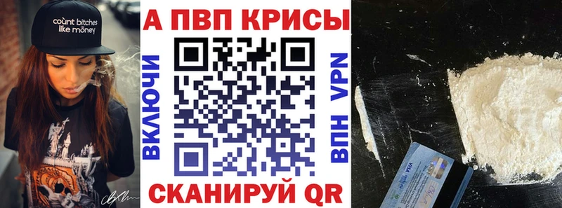 Альфа ПВП Соль  где купить наркоту  Выкса 