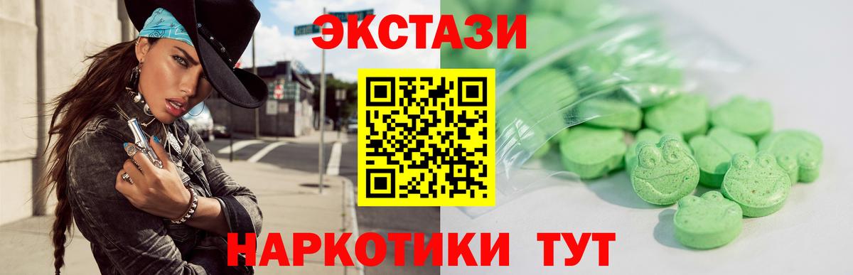 Экстази  Ecstasy 250 мг  Экстази таблы  Вход с VPN  Выкса 