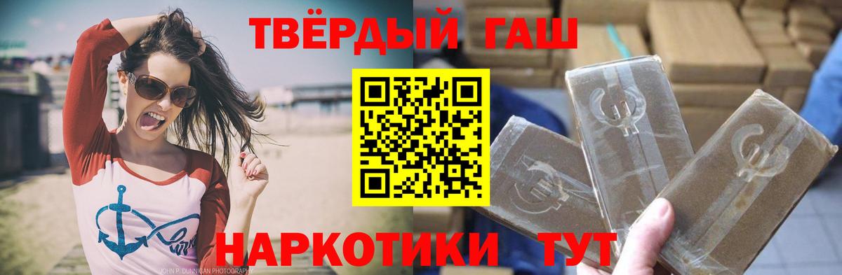 ГАШ Cannabis Выкса