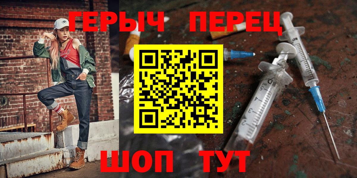 ГЕРОИН герыч Выкса