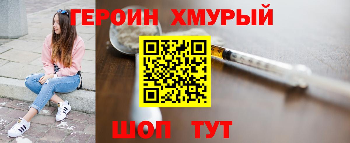 ГЕРОИН афганец  Вход с VPN  Выкса 