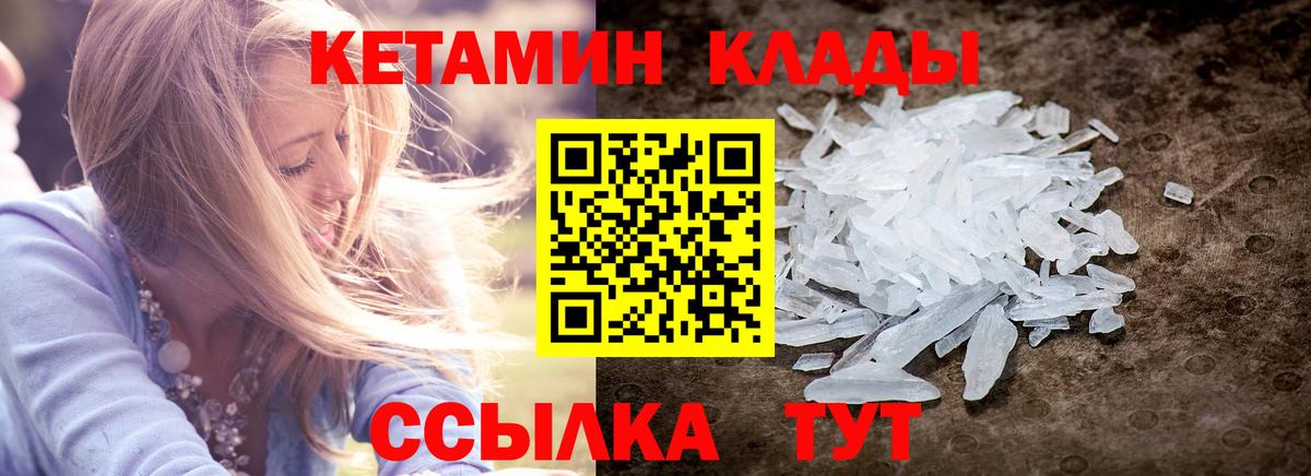 Выкса  Кетамин VHQ  блэк спрут ONION  КЕТАМИН VHQ  Вход с VPN 
