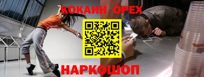 шишки Шебекино