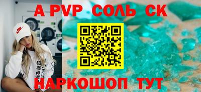 шишки Шебекино