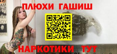 шишки Шебекино