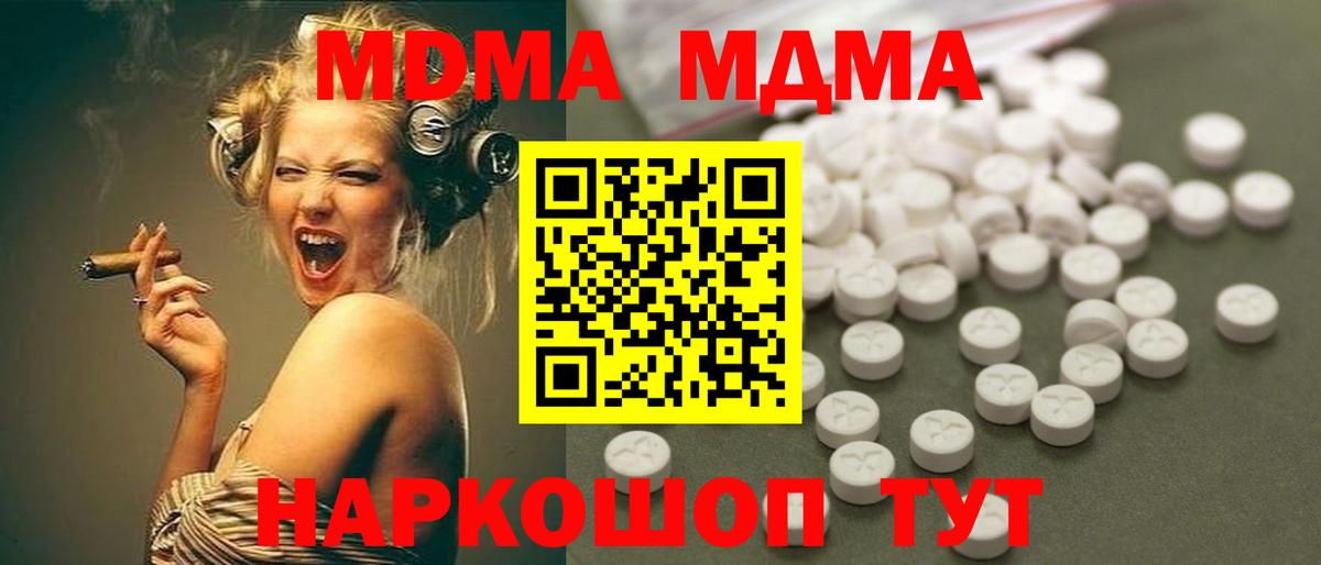 Выкса  МДМА кристаллы  Вход с VPN  MDMA кристаллы 