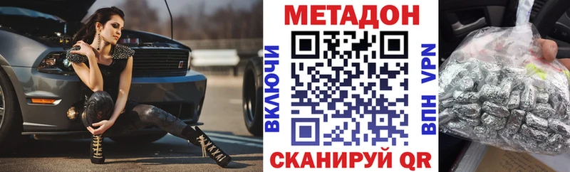 Метадон белоснежный  Выкса 