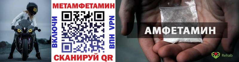 МЕТАМФЕТАМИН пудра Выкса