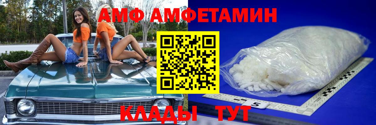 МЕТАМФЕТАМИН пудра Выкса