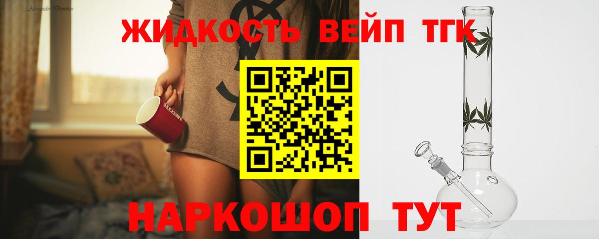   маркетплейс  дарнет шоп  Вход с VPN  Дистиллят ТГК THC oil  Выкса 